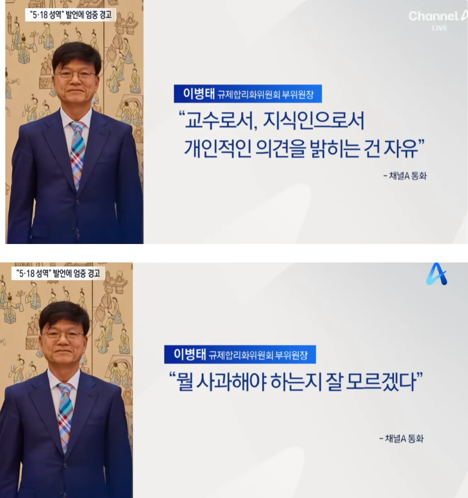 “5.18은 성역인가?…‘야구부 처리 모습’ 북한 같다” 이병태 청와대 엄중…
