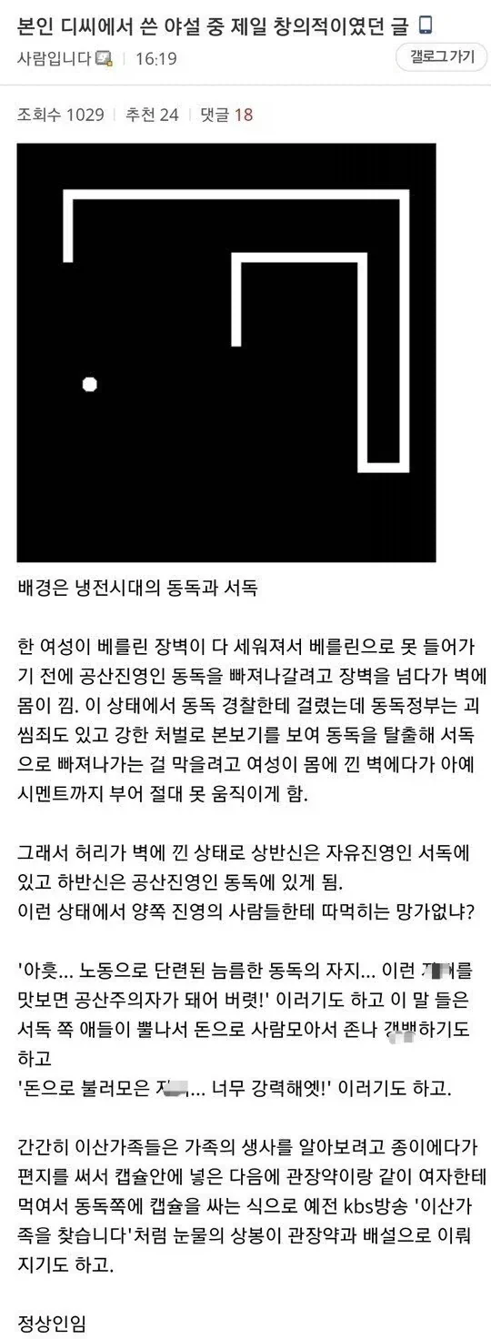 정상인 디시인이 쓴 충격과 공포의 야설....jpg