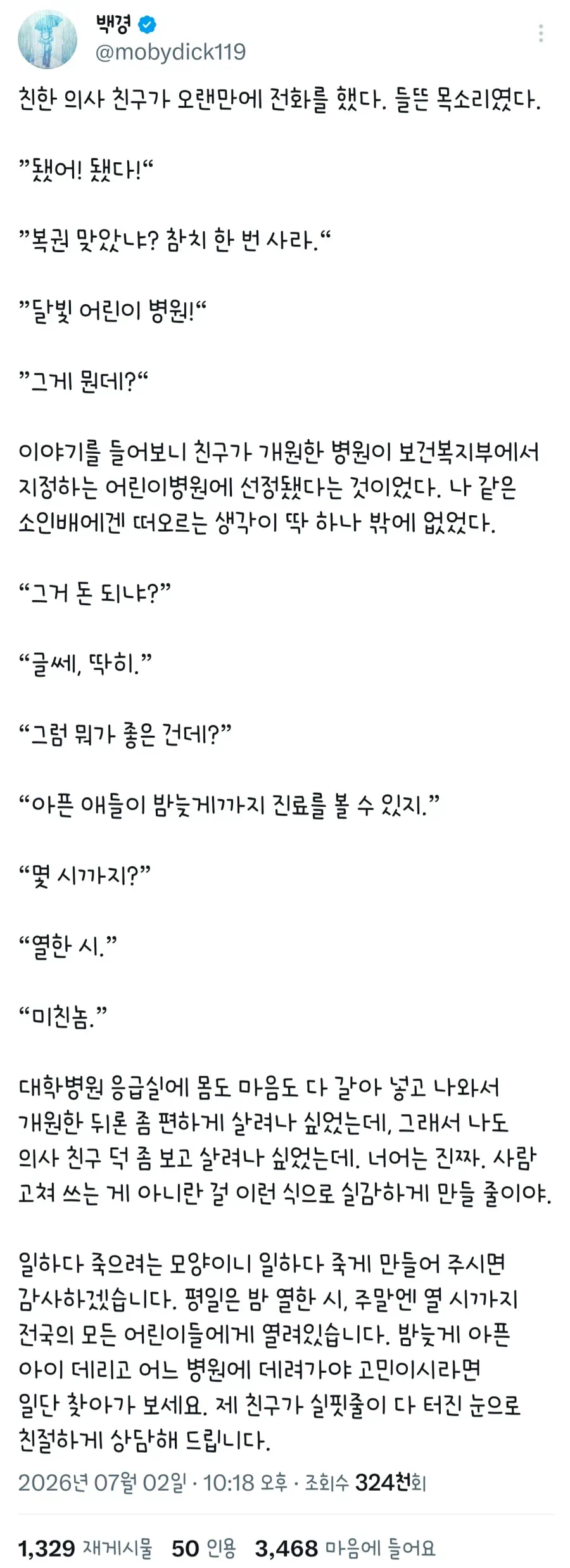 사람 고쳐 쓰는거 아니라는걸 실감하게 한 친구.jpg