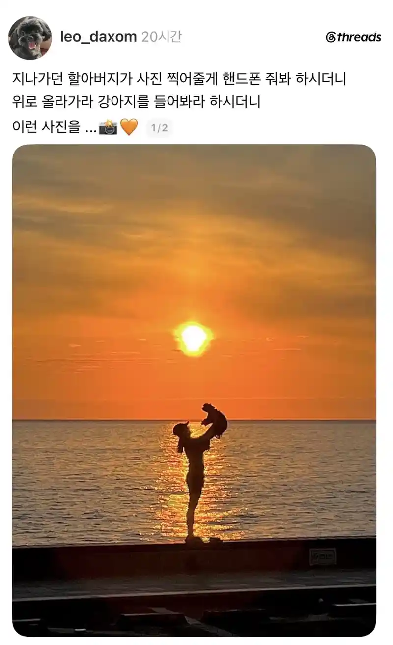 지나가던 할아버지가 찍어준 사진.jpg