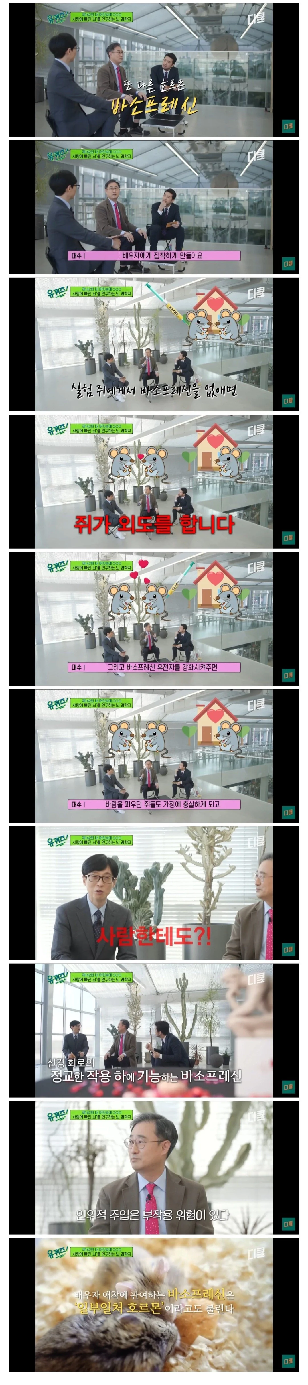 인간이 호르몬의 노예인 이유 ㄷㄷㄷㄷㄷㄷ