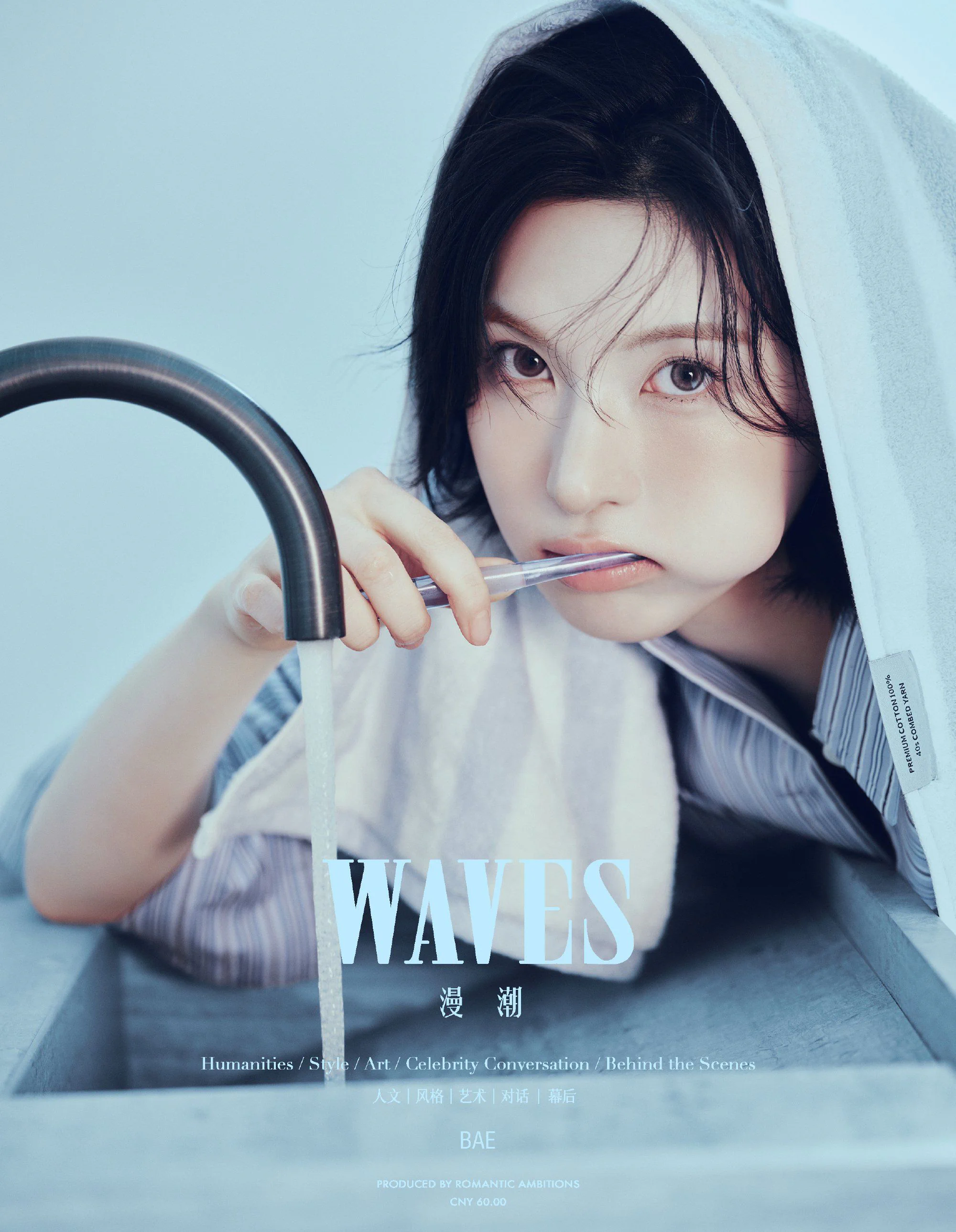 엔믹스 배이 중국잡지 WAVES 화보 ㄷㄷㄷ