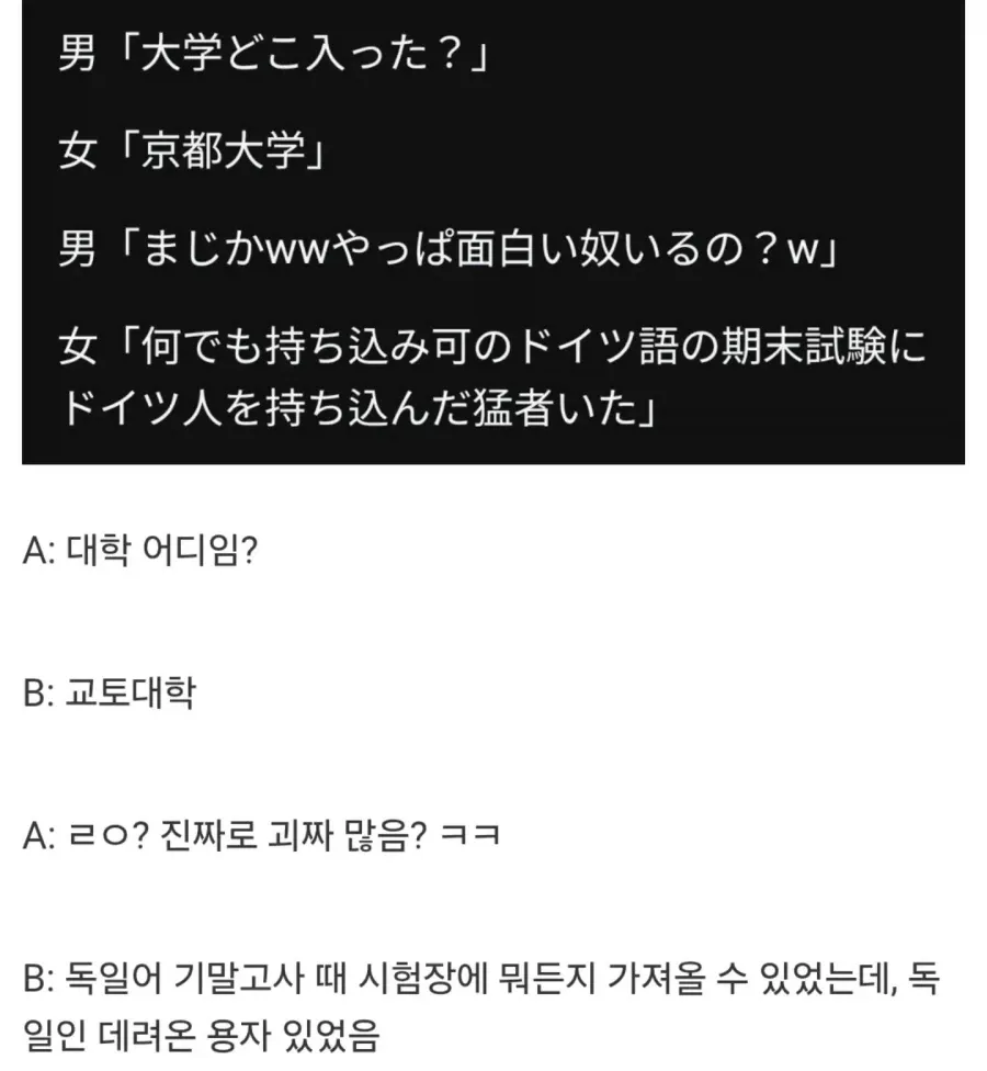 pic) 대학 오픈북 시험 올타임 레전드