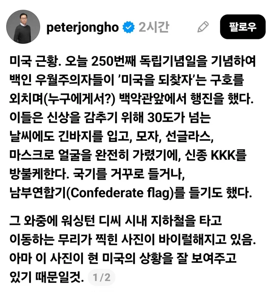미국을 되찾자는 백인들.jpg