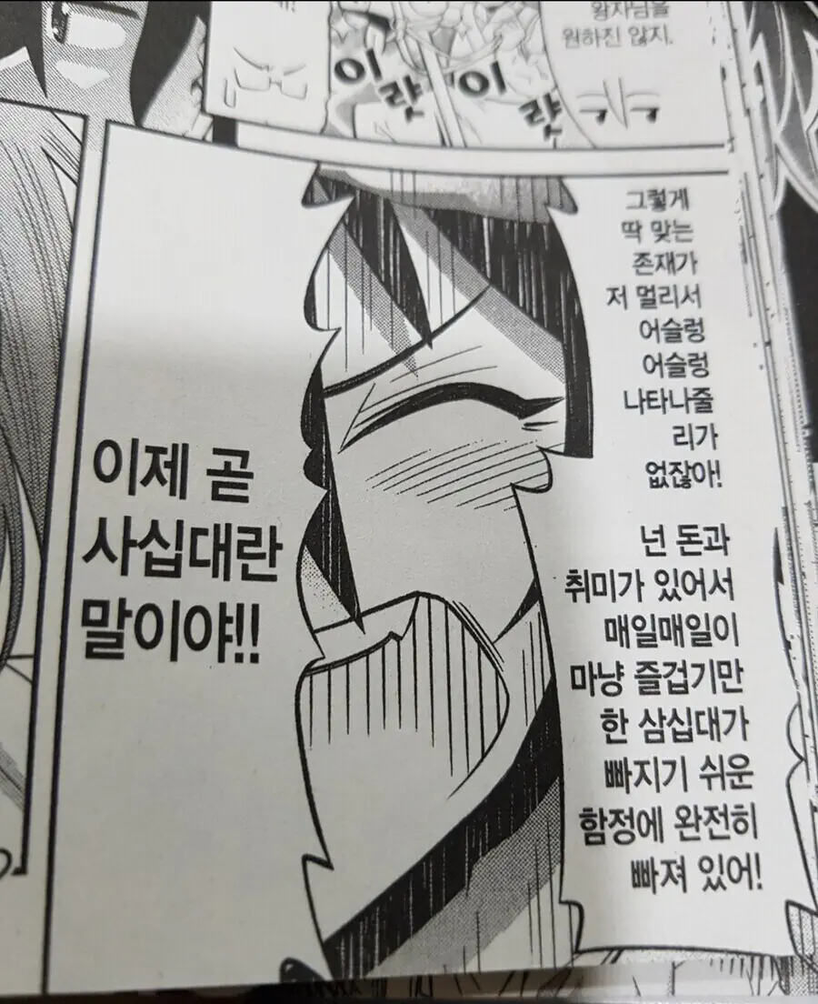 의외로 30대가 빠지기 쉬운 함정...jpg