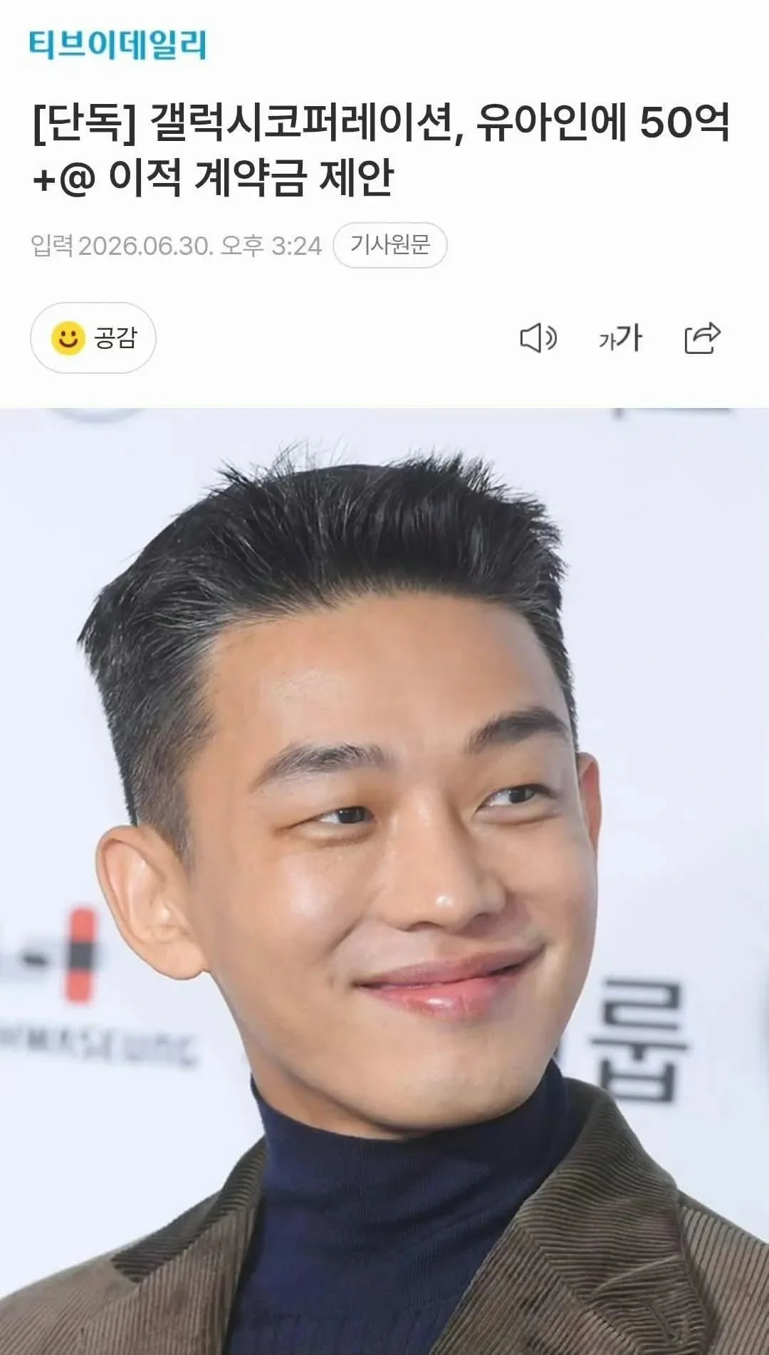 요즘 안보이는 배우 유아인 근황.JPG