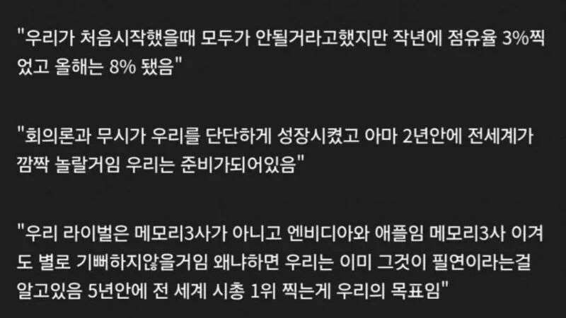 중국 창신메모리 "삼성,하이닉스,마이크론은 우리 라이벌 아니다"