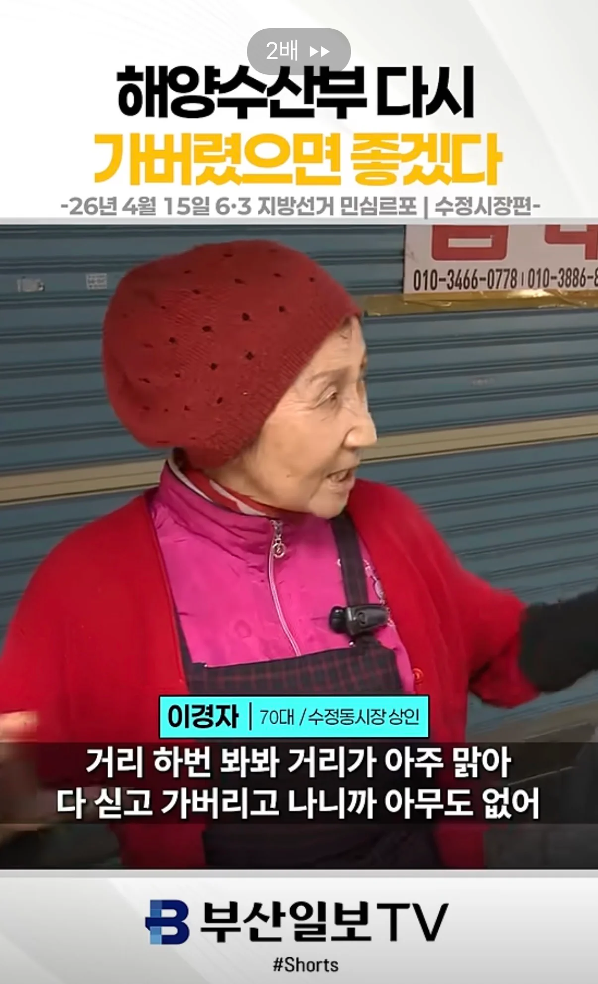 전재수 취임 첫 대형 투자 성과.. 삼성전기, 부산에 2040년까지 15조…