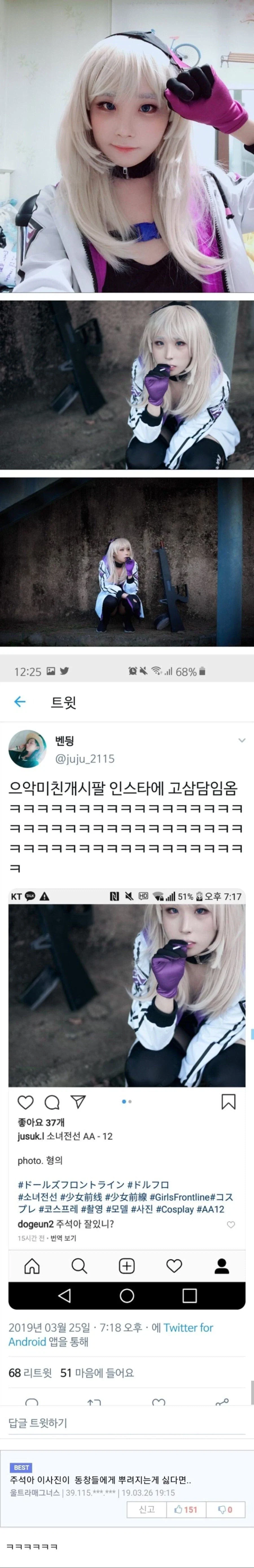 학창시절 담임 선생님이 팔로우 했다는 코스어