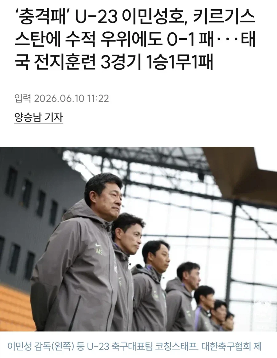 한국 축구 진짜 ㅈ됨