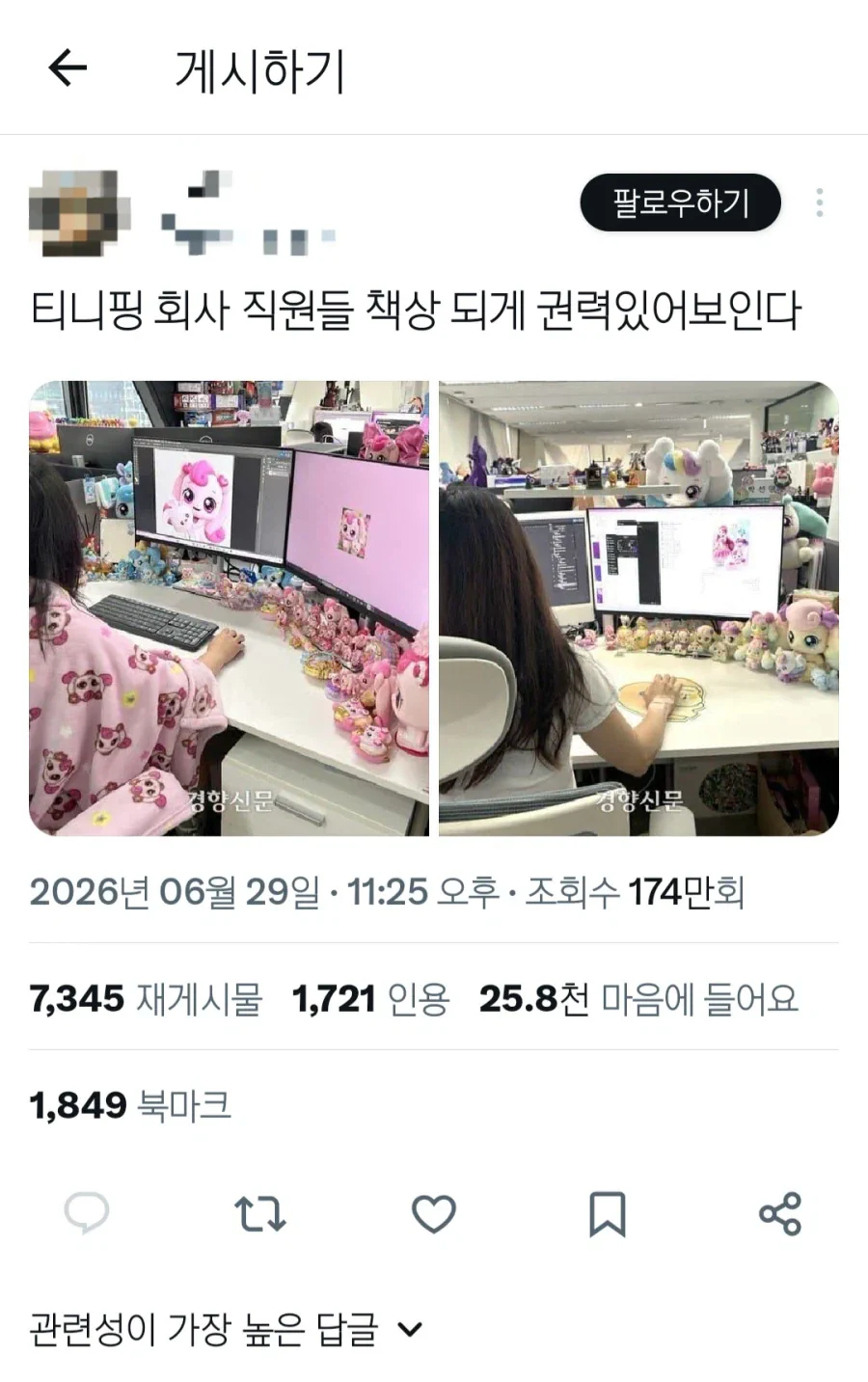 티니핑 회사 직원들의 책상
