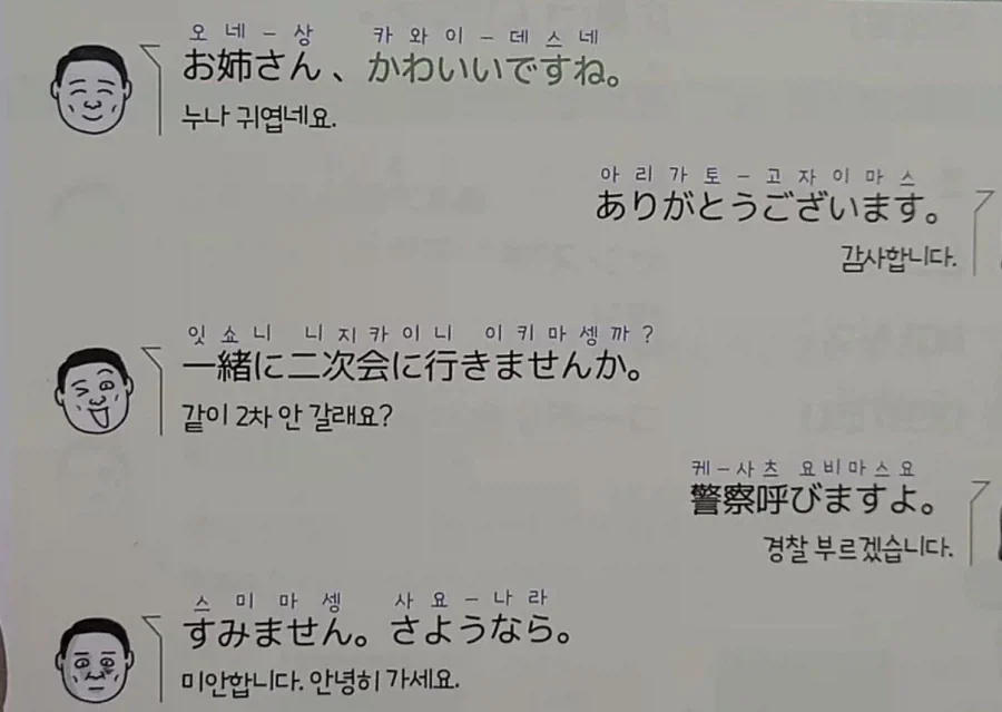 한국에서 파는 일본어 교과서.jpg