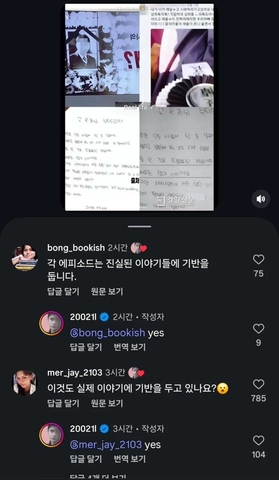 요즘 핫한 넷플릭스 ‘참교육’을 본 외국인들이 충격 받은 것.jpg