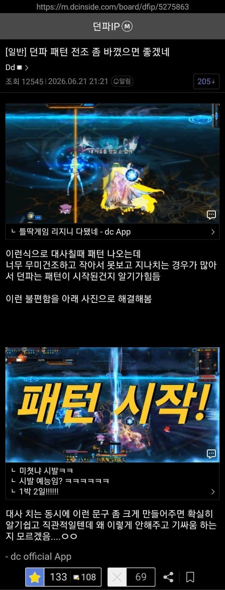 던파에 바라는게 있는 던봉이