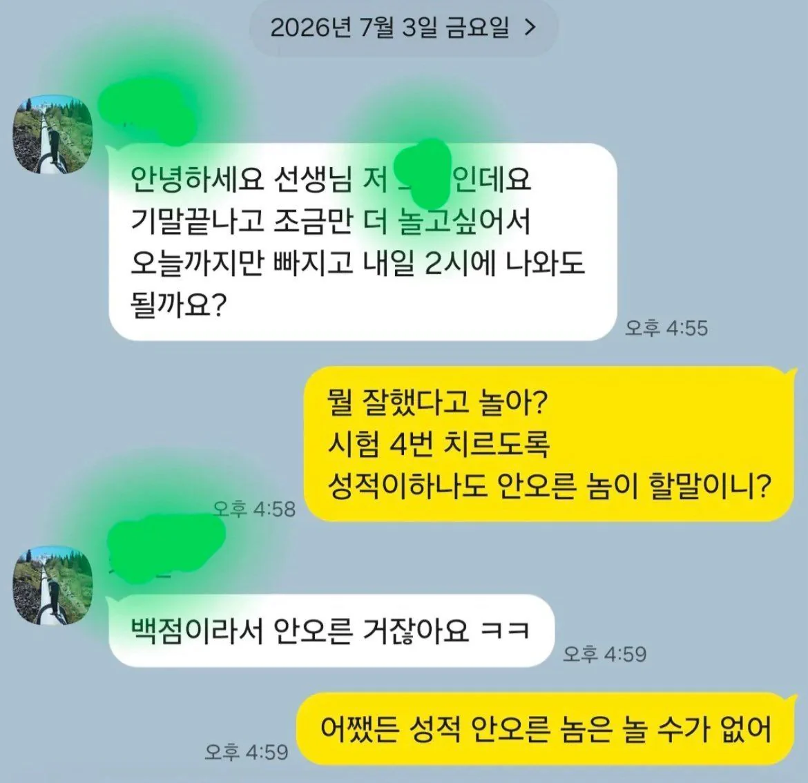 규칙에 예외는 없다