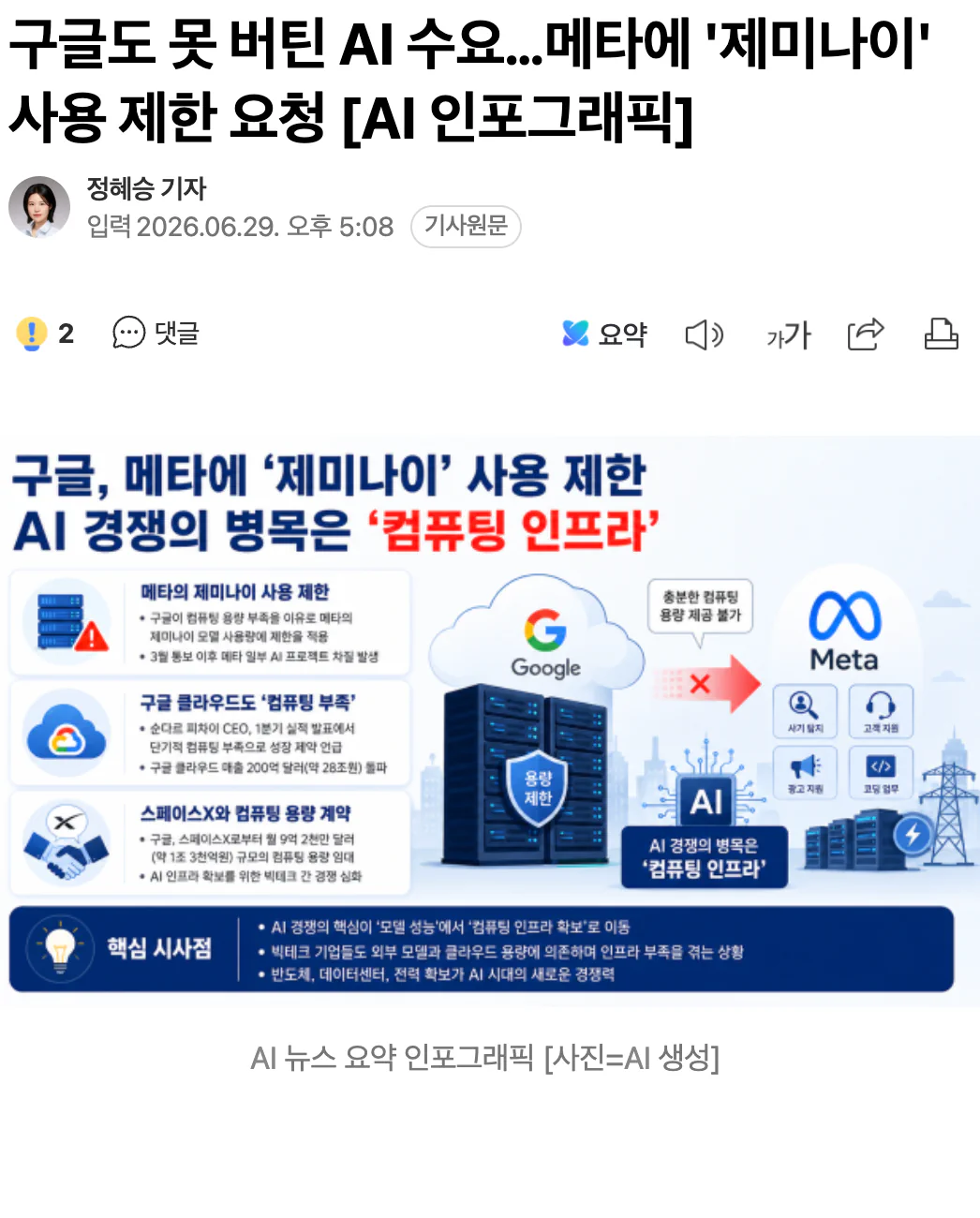 일덕에서 종종 제미나이한테 뭐 그리라고 하면 딴 거 그려서 사람 복장터지게…