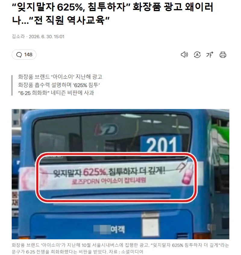 우리나라는 표현의자유만 있다생각하고 그 자유에 대한 책임은 안가르침