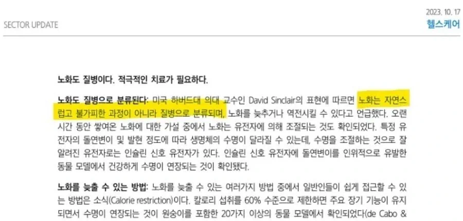 “노화를 막는 것은 소식하는 습관”.jpg