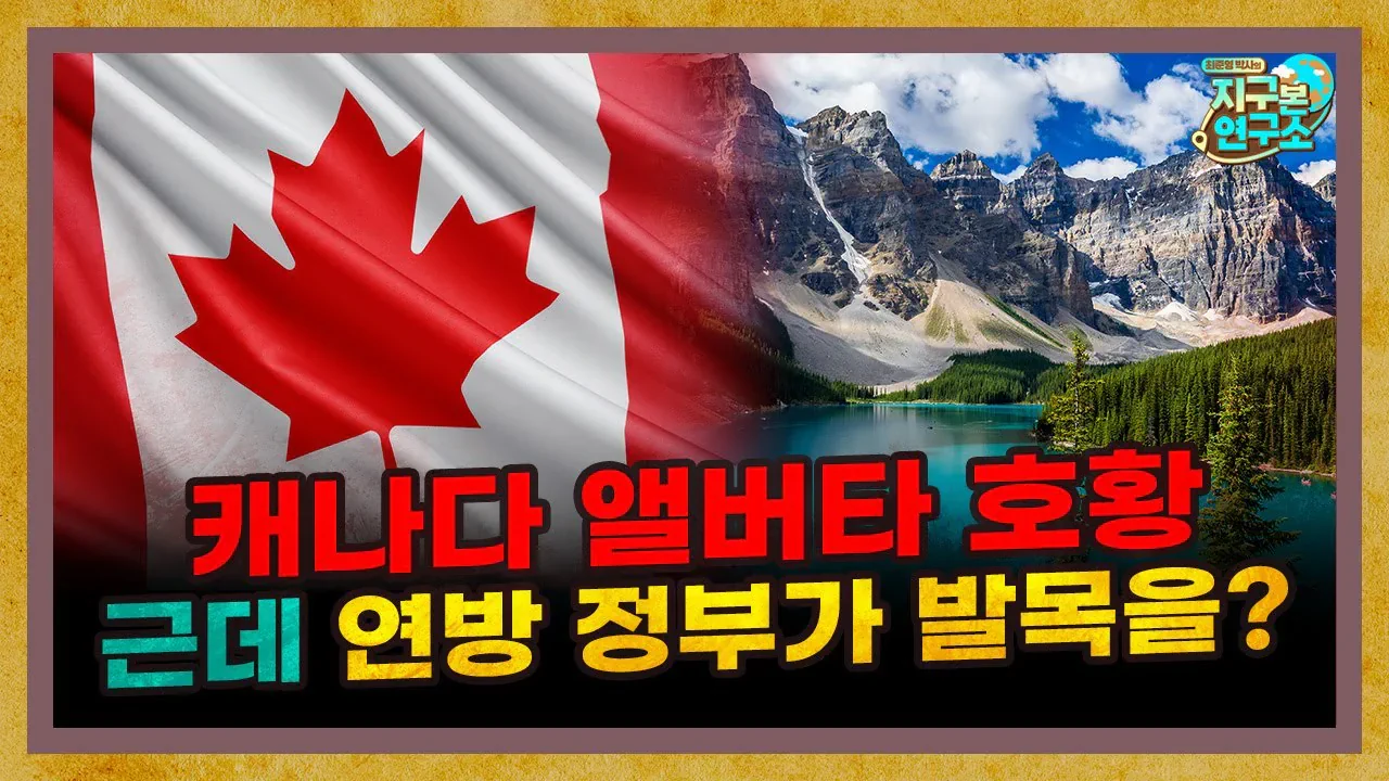 캐나다 잘하네요