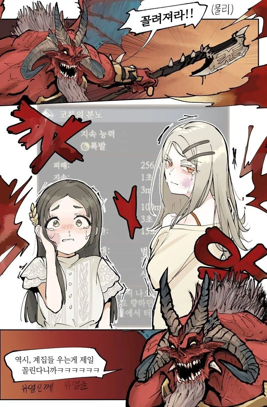 꼴려져라! 얍!