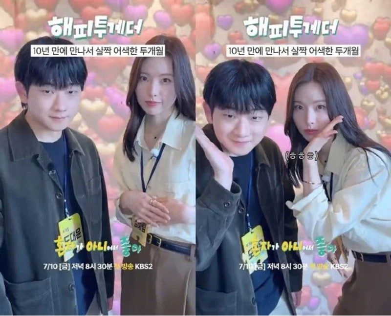 ‘정신병원 강제입원’ 도대윤, 김예림과 ‘해피투게더’ 출격…13년만 투개월