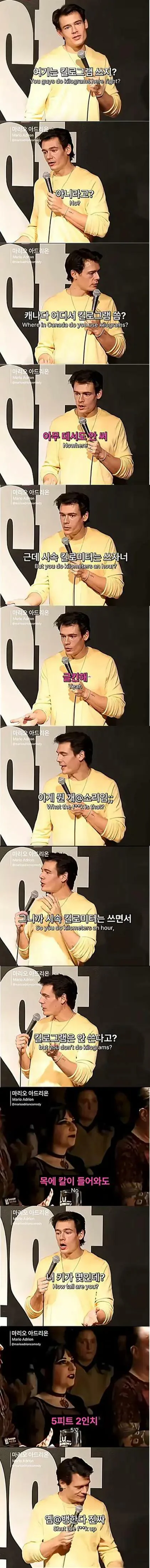"어질어질한 캐나다의 단위 측정법" (feat. 영국 현지인의 증언)