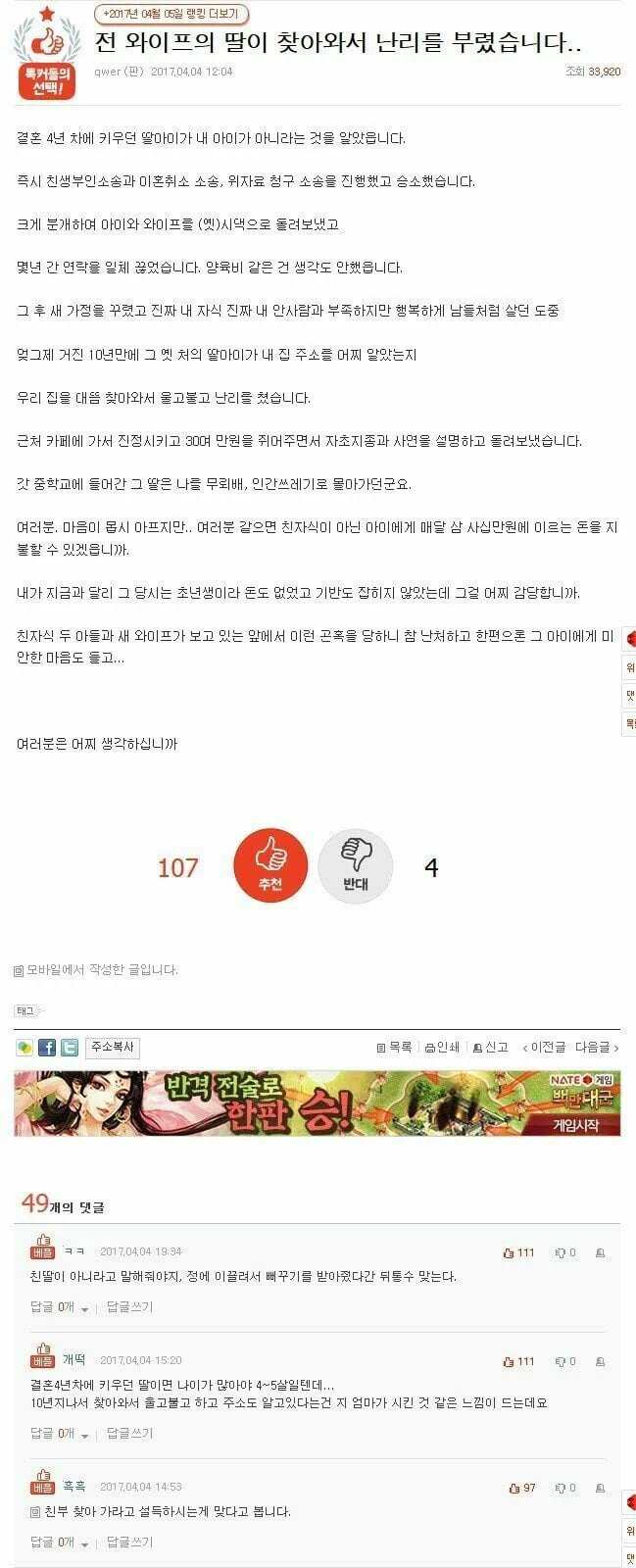 웬 40줄 아지매가 찾아와서는 자기가 미래의 와이프라고 한다.manga