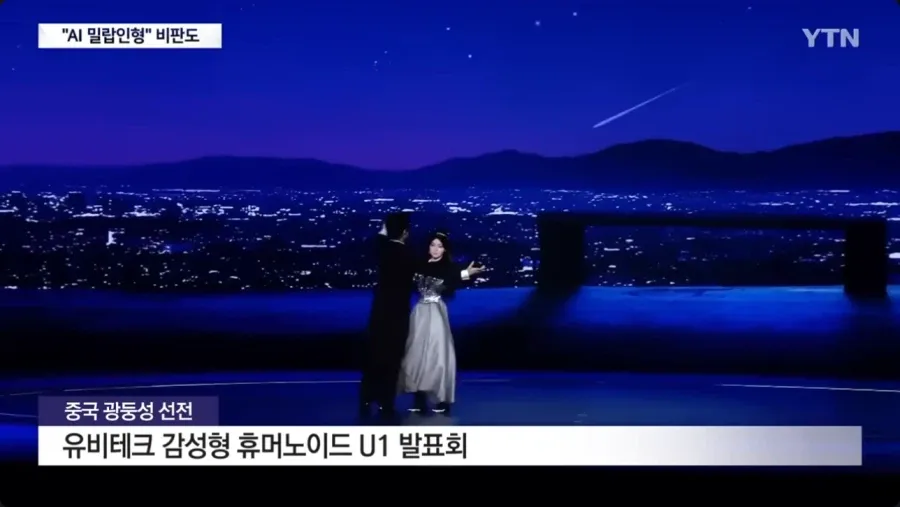 pic) 중국에서 최초로 판매를 시작한 반려자 AI로봇