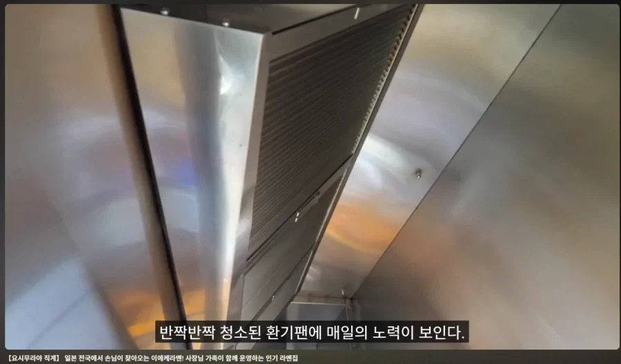 10년한 라멘집의 환기덕트 상태