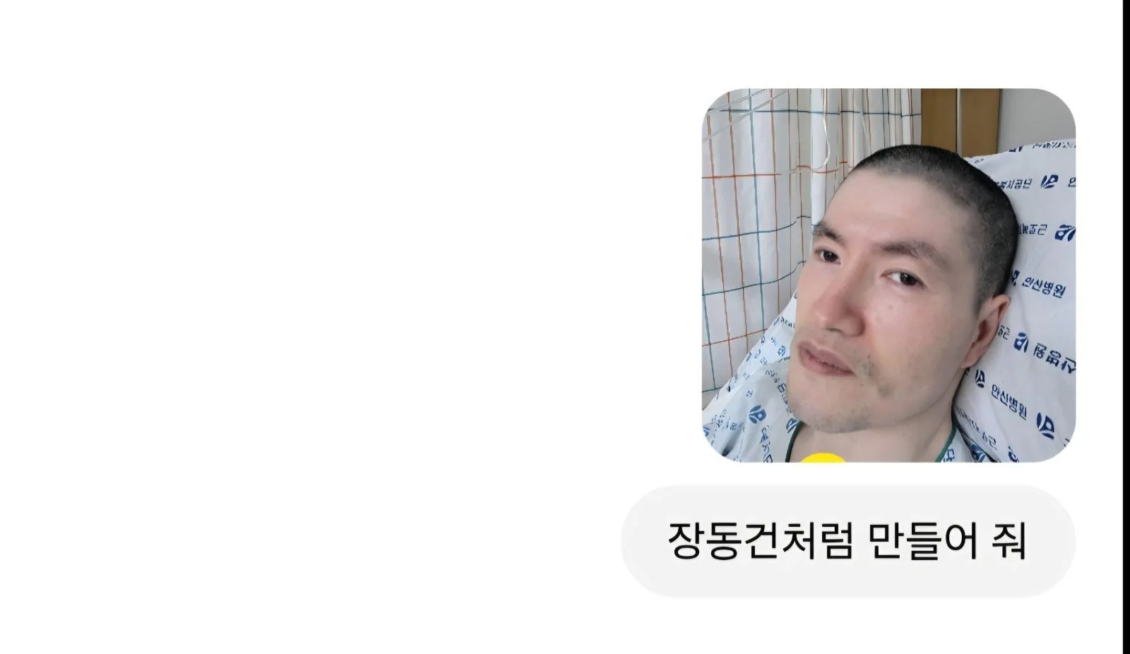 장동건처럼 만들어 줘