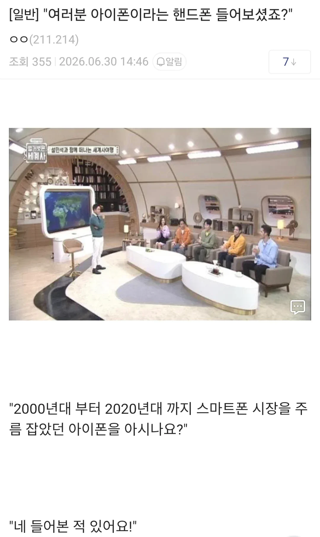 신천지의 '모략전도' 라고 들어보셨나요?