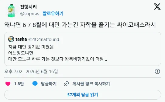 비행기 조종사 해고통보 함부로 안하는 이유.jpg