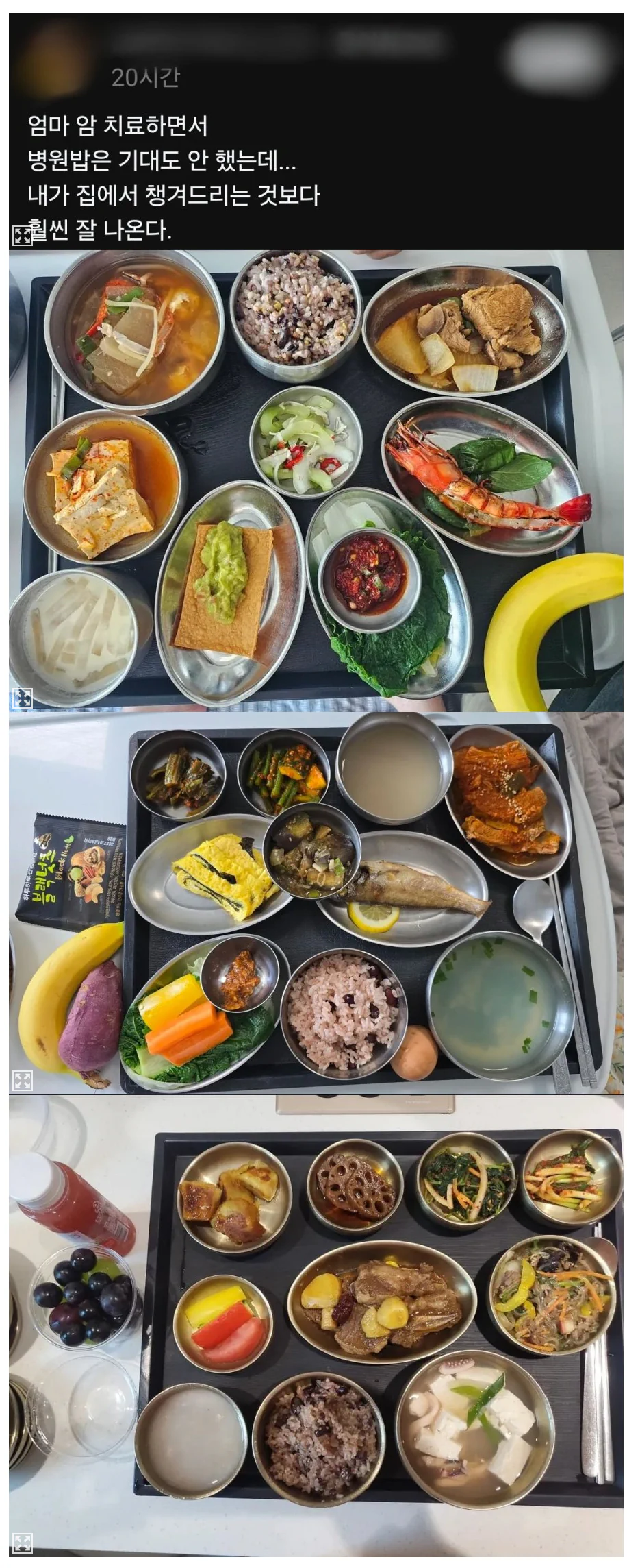 퀄리티 장난아닌 병원 밥 ㄷㄷ.JPG