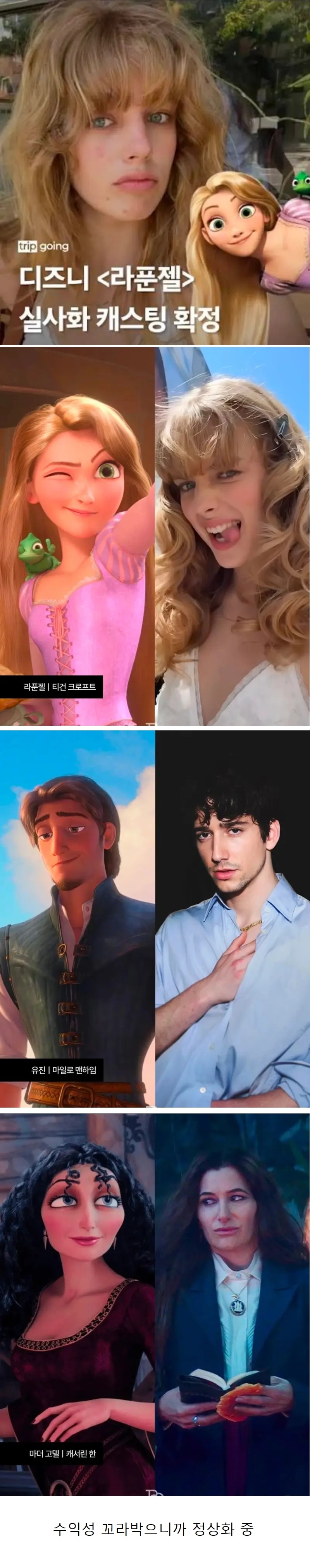 몇 번 PC질로 폭망한 디즈니 근황.jpg