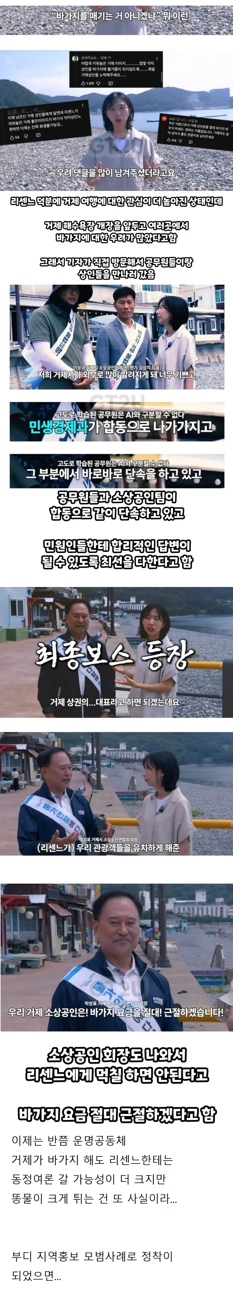 리센느에게 먹칠해선 안 돼