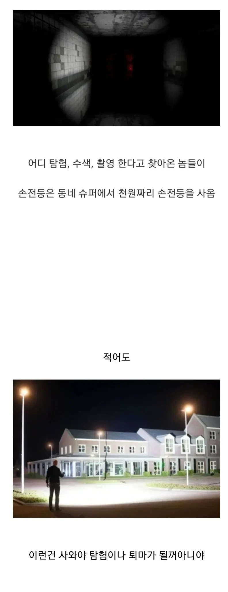 공포게임에서 이해가 안 되는 것