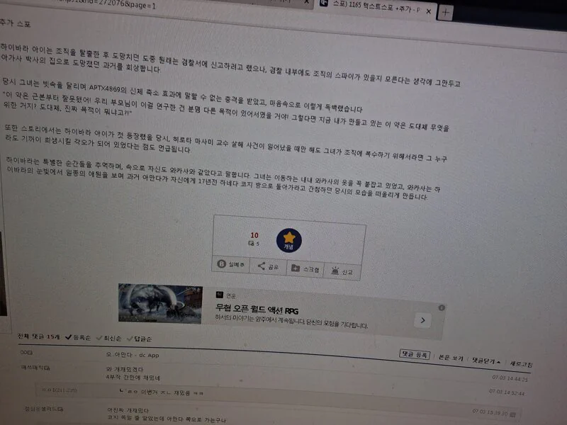 명탐정코난 오늘 애니에 나온 검조떡밥을 수상하게 여겼던 이유(만화 원작 스포…