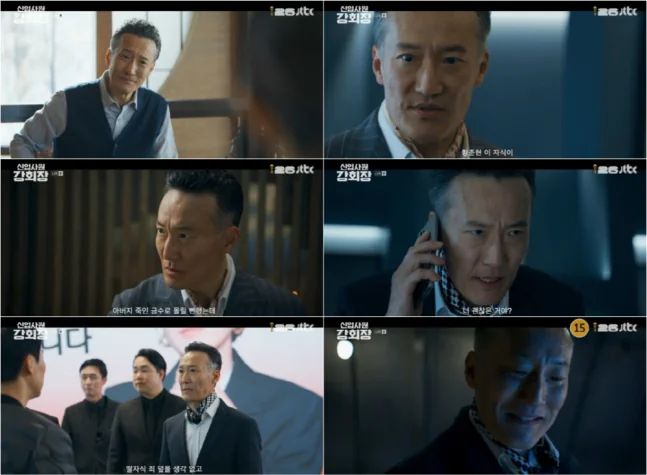 ‘신입사원 강회장’ 정재성, 친딸도 버린 ‘악어의 쇼’