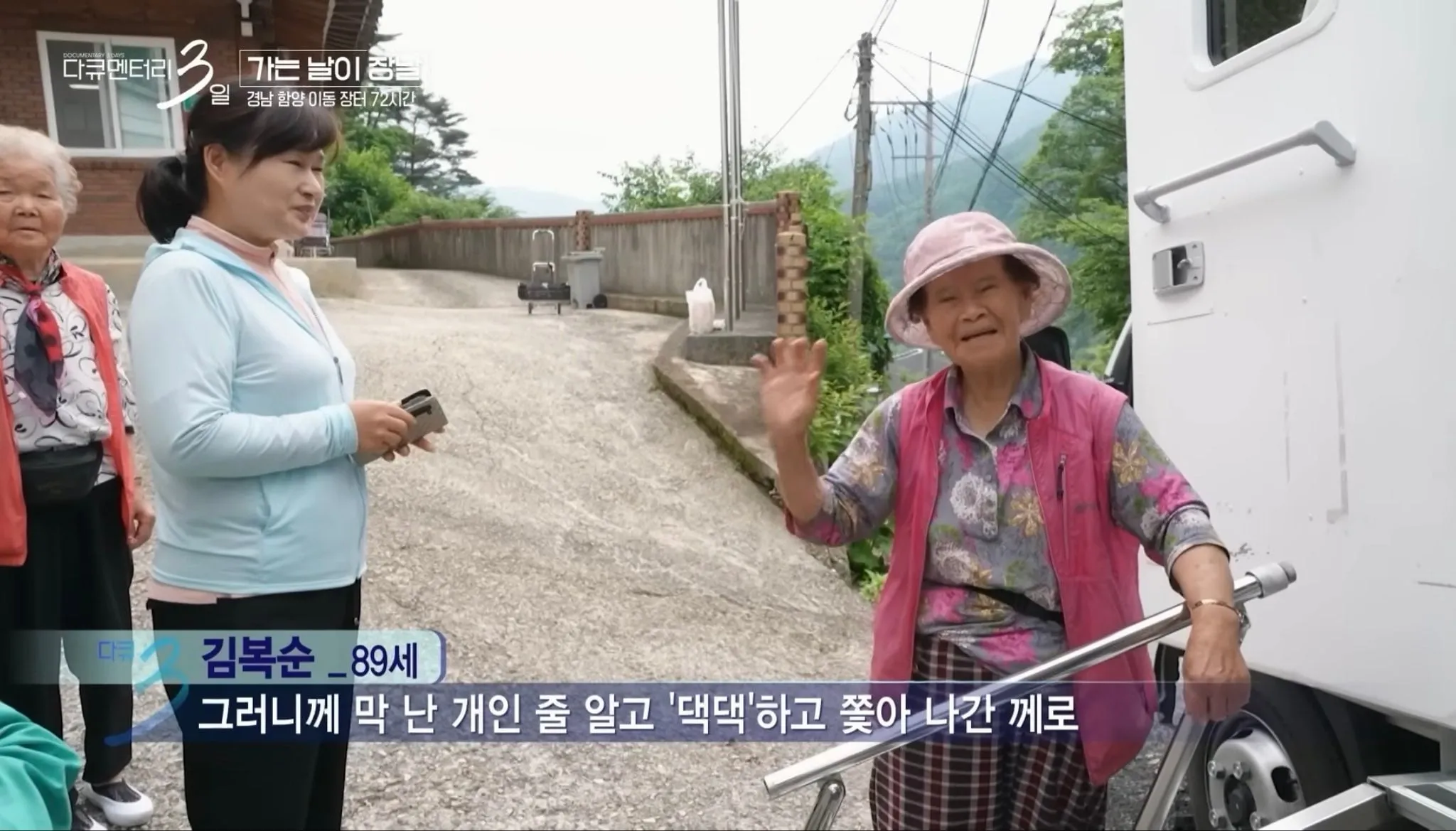 곰을 개로 착각한 할머니