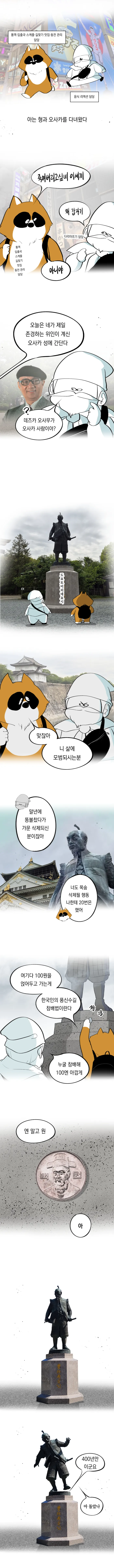 오사카 여행가면 해봐야 할 일