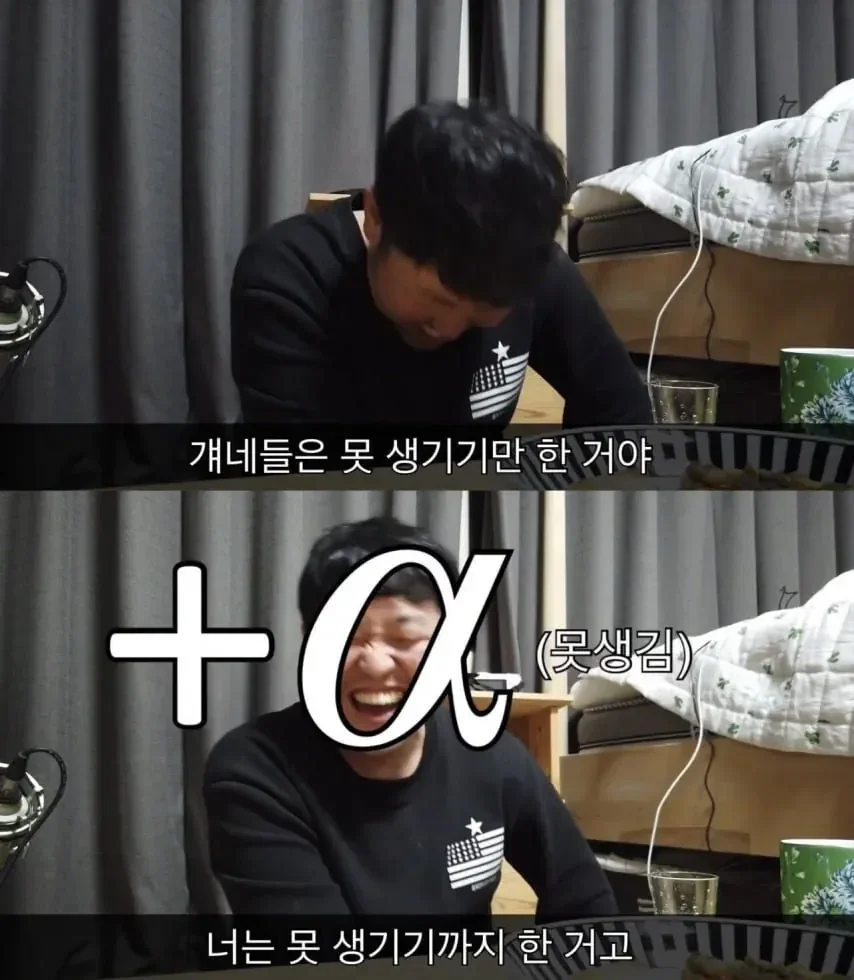 못생긴 애들이 여자친구가 있는 이유