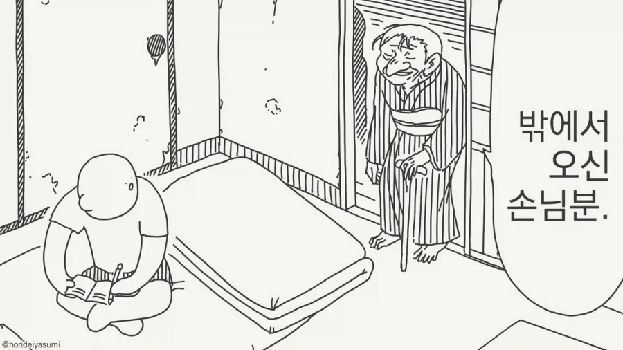 놀이 상대가 되는 만화.manhwa
