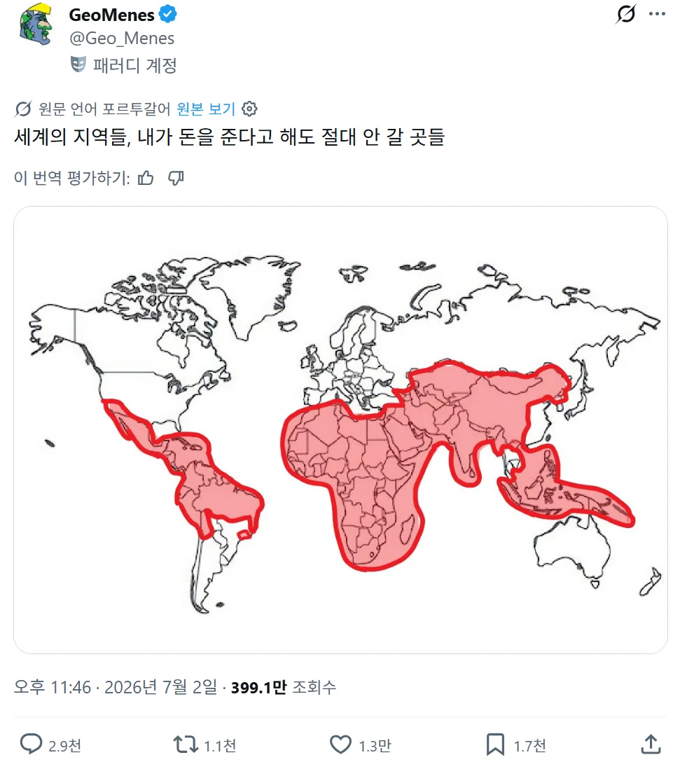 어느 브라질인이 돈 줘도 안 간다고 하는 지역들.JGP