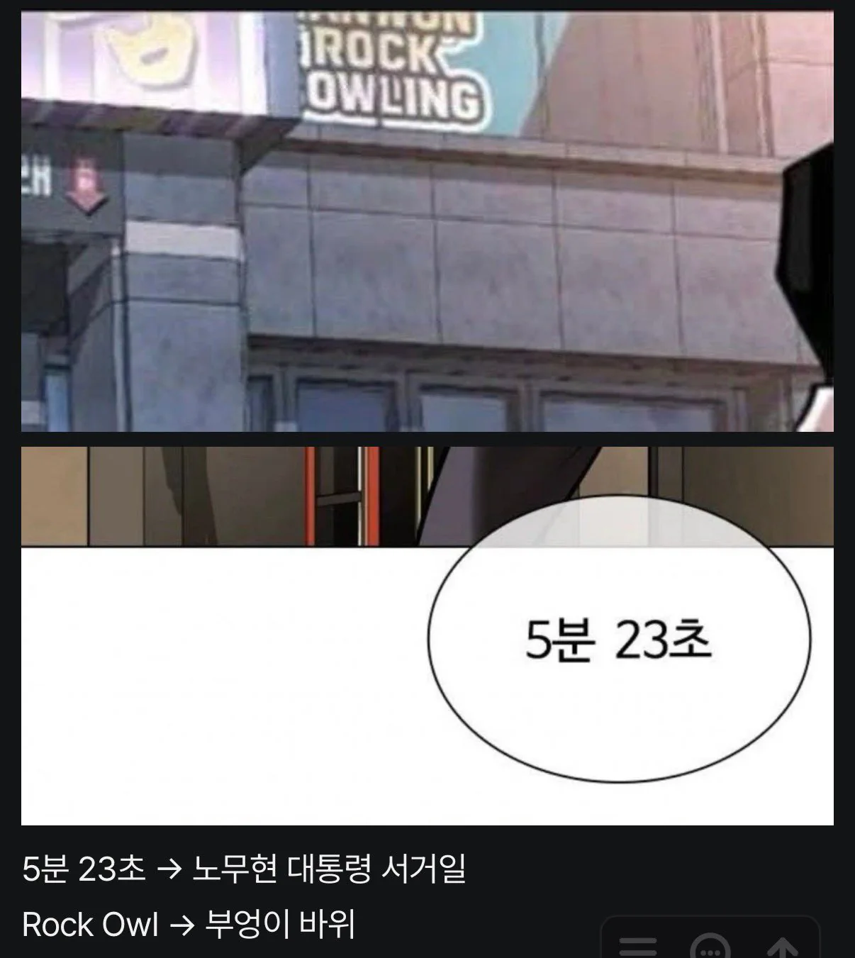 김부장 웹툰 원작 작가 실체