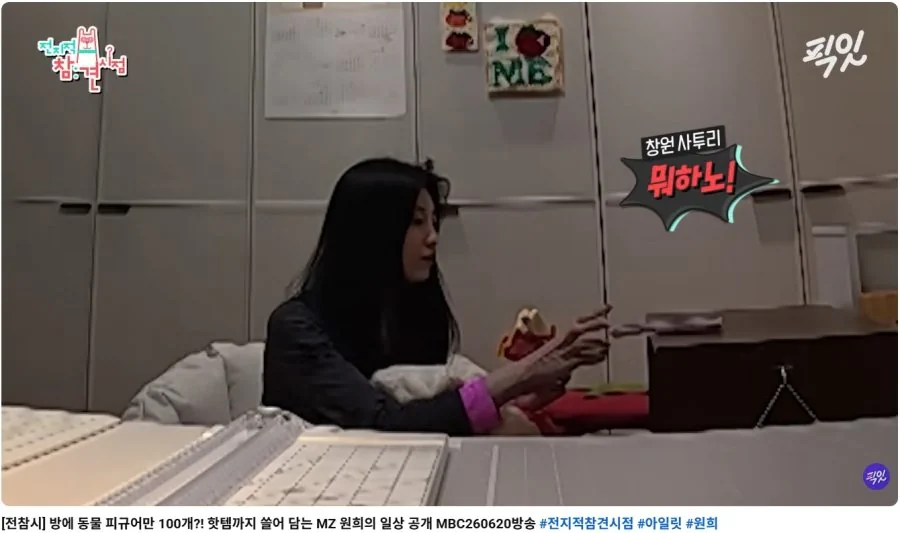 임원희 VS 아일릿 원희 VS 리센느 원이 당신의 취향은.JPG