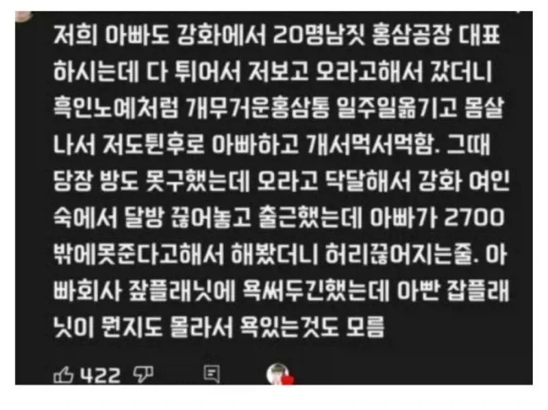 자식 조차 거를정도의 블랙기업