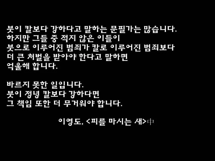 21년 전 국산 소설의 명대사 .jpg