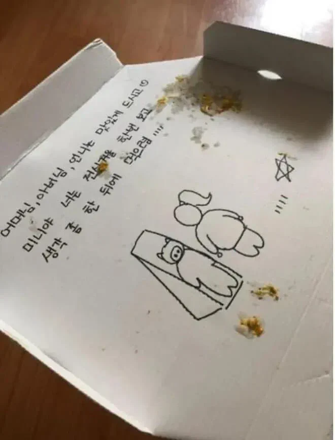 친구가 운영하는 피자집에서 피자 시켰는데....JGP