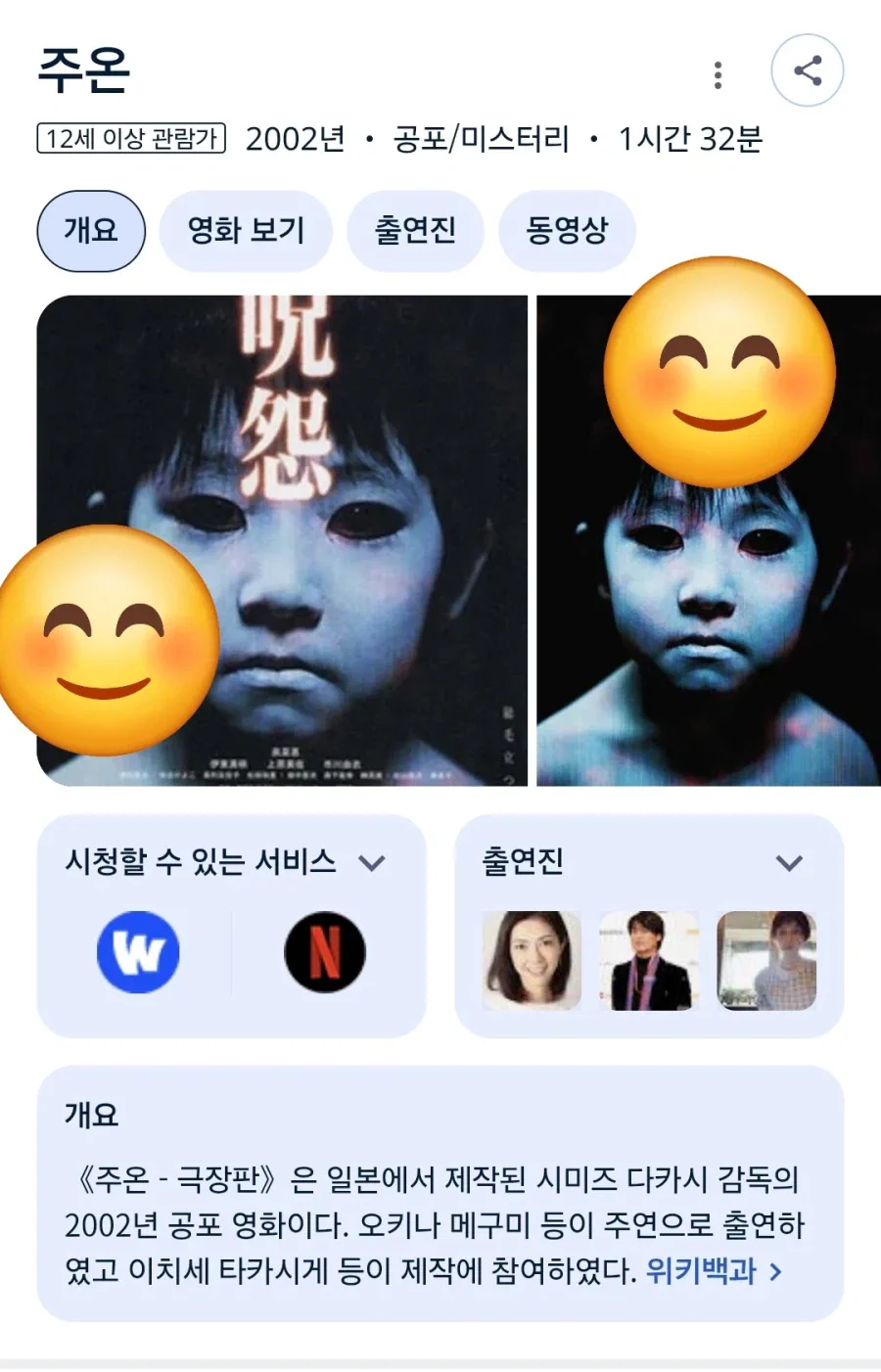 이 공포 영화가 20년이 넘은 시점에서 드는 생각