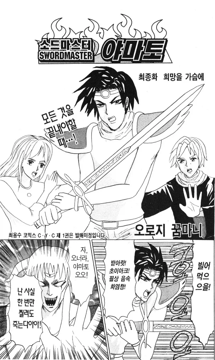 역사상 가장 깔끔했던 출하 만화 엔딩